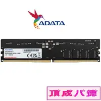 在飛比找蝦皮商城優惠-DATA 威剛 DDR5 5600 16GB 桌上型記憶體 