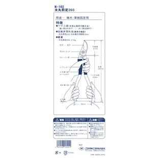 【峰松園藝】NISHIGAKI 西垣螃蟹牌 太丸剪定鋏 N-163 園藝剪刀 修枝剪刀 插花剪刀 省力剪 倍力剪 日本製