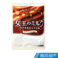 在飛比找蝦皮商城優惠-kasugai 春日井 女王的牛奶糖[焦糖風味] 57g 現