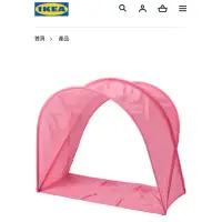 在飛比找蝦皮購物優惠-IKEA SUFFLETT 床頂篷，床鋪帳篷