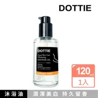 在飛比找momo購物網優惠-【DOTTIE】水感護膚嫩白沐浴油120ml(嫩白、提升自信