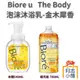 日本 花王 kao 蜜妮 Biore u The Body 新綿密 泡沫 沐浴乳 金木犀香 540ml 補充瓶 阿志小舖