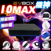 在飛比找PChome24h購物優惠-【易播EVBOX】2024頂規旗艦機 10MAX AI語音聲