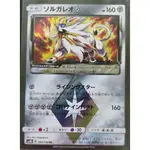 『MICKY LAB』日版 POKEMON TCG SM8B 082/150 索爾迦雷歐 PR