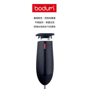 丹麥 Bodum SCHIUMA 電動奶泡器 台灣公司貨