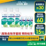 日本獅王 LION 固齒佳酵素兒童牙膏60G / 兒童漱口水 450ML 3入組│台灣獅王官方旗艦店