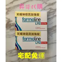 在飛比找蝦皮購物優惠-德國全新芙媚琳加強錠加碼專案  x160錠  宅配免運 “尚