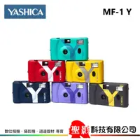 在飛比找蝦皮購物優惠-全新 YASHICA MF-1 Y 35mm 復古底片相機 