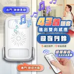 U-TA智能進出雙向感應語音迎賓門鈴AF2(USB充電款)