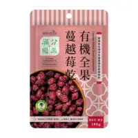 在飛比找momo購物網優惠-【OTER 歐特】滿分優果-有機全果蔓越莓乾(100g/包)