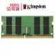 金士頓 DDR4 3200 32GB 筆電型 品牌專用 記憶體 KCP432SD8/32 32G 單支 SODIM