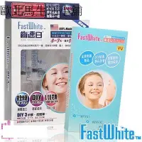 在飛比找蝦皮購物優惠-【FastWhite齒速白】牙托牙齒美白組1組正貨 + 2支