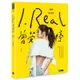 I.REAL‧曾莞婷：我們後台見/曾莞婷【城邦讀書花園】