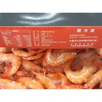 在飛比找蝦皮購物優惠-【海鮮7-11】熟白蝦  60/70 一盒1200克 *肉質