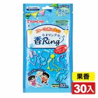 在飛比找樂天市場購物網優惠-日本金鳥KINCHO 防蚊手環(果香)-30入 (日本製造 