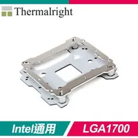 在飛比找PChome24h購物優惠-Thermalright 利民 A1 LGA1700扣具