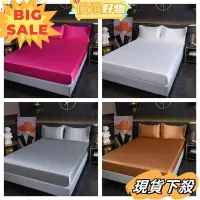 在飛比找蝦皮購物優惠-台灣熱賣🔥晶漾絲光緞面涼感柔軟床包 親膚透氣床罩 素色床墊蓋
