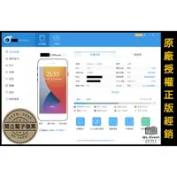 在飛比找蝦皮購物優惠-【正版軟體購買】iTools 官方最新版 - iPhone 