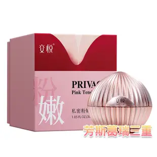 黑轉粉 私密粉嫩乳液【芳斯葛瑞情趣用品】女性 威爾柔 高潮