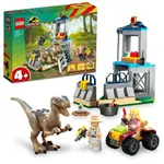 【LEGO 樂高】磚星球〡76957 侏羅紀世界系列 迅猛龍的逃脫 VELOCIRAPTOR ESCAPE