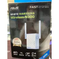 在飛比找蝦皮購物優惠-asus  RP-N12無線網路延伸器