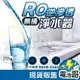 【電池哥】聯合利華 Purei無桶 櫥下型 RO逆滲透淨水器 UR5440 UR5640 含瀘心及安裝 偏遠區域另計