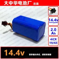 在飛比找露天拍賣優惠-現貨COHN Li-ion Battery Pack 14.