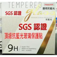 在飛比找蝦皮購物優惠-【SGS認證】膜皇 HTC Desire 826 D826 