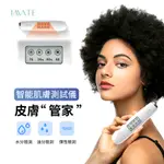 IMATE 智能家用美容肌膚水份檢測儀 皮膚白皙度測試儀