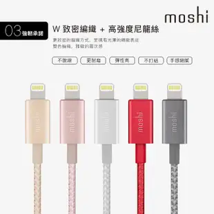 Moshi Integra USB-A to Lightning 充電線 傳輸編織線（1.2 m）iPhone充電線