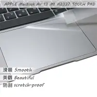 在飛比找Yahoo!奇摩拍賣優惠-【Ezstick】APPLE MacBook Air 13 
