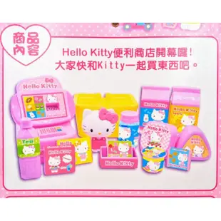 三麗鷗 正版授權 Hello kitty 凱蒂貓 24H 便利商店 家家酒玩具【05A567KT】 (4.8折)