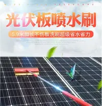 在飛比找樂天市場購物網優惠-洗太陽能光伏板清潔工具房頂光伏板清洗刷清洗拖把太陽能板清潔 