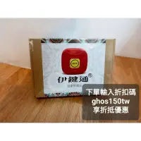 在飛比找蝦皮購物優惠-［現領折扣］全新品 伊鍵通 OTTalk居家照護鈴 求救鈴 