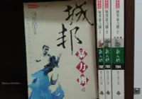 在飛比找Yahoo!奇摩拍賣優惠-✿菲兒二手書✿C7櫃7【城邦暴力團1-4完】作者-張大春☆時