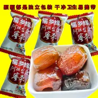 在飛比找蝦皮購物優惠-大棗 紅棗 休閒零食 正品 儒鄉緣 阿膠金絲蜜棗 380克/