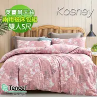 在飛比找ETMall東森購物網優惠-KOSNEY 錦心若花 雙人100%天絲TENCEL四件式兩