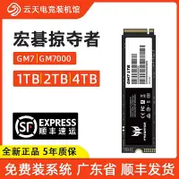 在飛比找Yahoo!奇摩拍賣優惠-宏碁掠奪者GM7/GM7000/512/1T/2T/4TB 