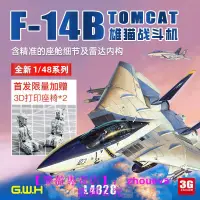 在飛比找露天拍賣優惠-【優選國際購】長城飛機 L4828 148 美國F-14B 