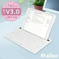 在飛比找樂天市場購物網優惠-(現貨)Aibo鈞嵐 BT9 支架/藍牙多媒體薄型鍵盤(支援