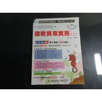 在飛比找蝦皮購物優惠-*【鑽石城二手書】有數本隨機出貨 高職教科書 108課綱 高