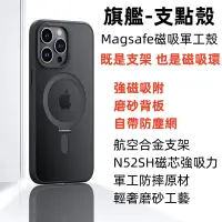 在飛比找蝦皮商城精選優惠-iPhone 11 磁吸手機殼 Masafe 無線充電 支架