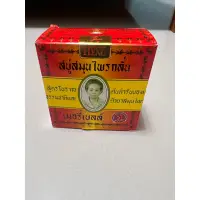 在飛比找蝦皮購物優惠-興太太🔺阿婆香皂🧼泰國🇹🇭