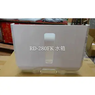 日立除濕機水箱RD-280FK  RD-280FS  RD-320DR RD-320FS 公司貨 原廠材料【皓聲電器】