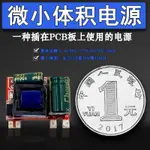 庫存不用等-小體積5V12V隔離開關電源模組/AC-DC降壓模組 220V110V轉5V W1043-191212[3現