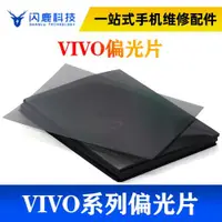 在飛比找ETMall東森購物網優惠-適用VIVOx6 x7 X9 plus y67 y66 X2