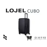 在飛比找蝦皮商城優惠-【LOJEL CUBO】29.5吋上掀式擴充行李箱-酷黑色 