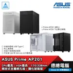 ASUS 華碩 PRIME AP201 AP201 TG 電腦機殼 MATX/顯卡338MM/標準ATX電源/360水冷