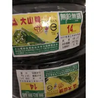 在飛比找蝦皮購物優惠-大山電線 14平方 單芯電線 100M/丸