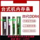 金士頓臺式機四代內存條二手原裝DDR4拆機8G 2133 2400全兼容通用